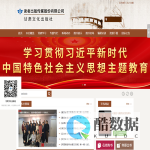 甘肃文化出版社