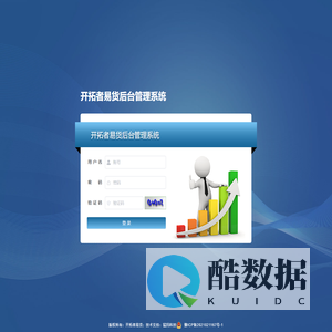 易货管理系统中心