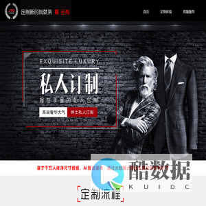 嘉定制-高级定制