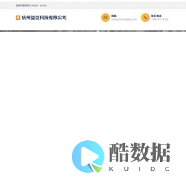 益巨科技