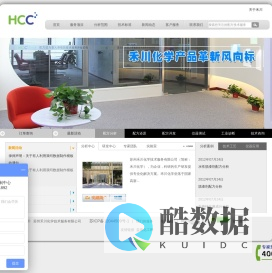 配方分析|成分分析|分析检测|配方检测|配方开发|禾川化学0512-82190669