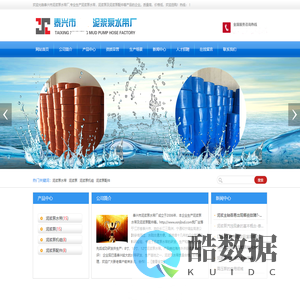 泰兴泥浆泵|泥浆泵水带_泰兴市泥浆泵水带厂