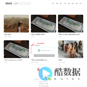 梦想世界 – 梦想走过的地方