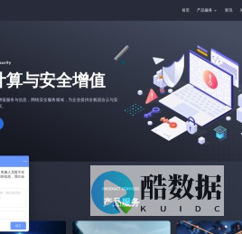 云计算增值服务