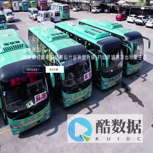 车盈网 – 广州市悦到信息科技有限公司