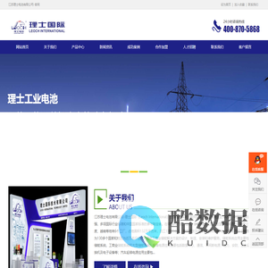 理士电池-江苏理士电池有限公司-官方网站