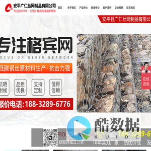 安平县广仁丝网制品有限公司