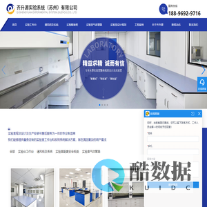 实验工作台_全钢试验台_钢木实验台_实验室工作台_中央试验台_实验室操作台_全钢通风柜_全钢通风橱_pp通风柜_齐升源实验系统（苏州）有限公司