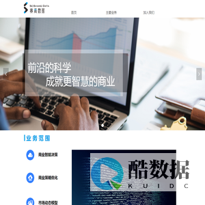 上海赛商数据科技有限公司