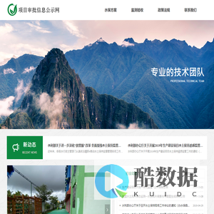 项目审批信息公示网