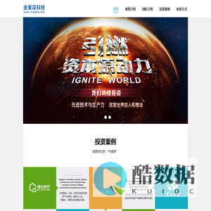 金葵花科技