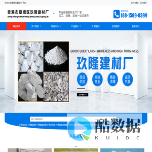 广西生石灰厂-广西钙粉厂-贵港石灰粉厂-贵港市覃塘区玖隆钙粉厂