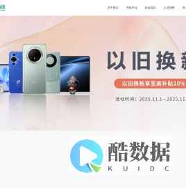 闪回收官网 - 循环再生,价值传承