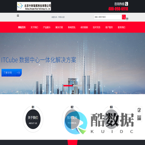 中科瑞祺