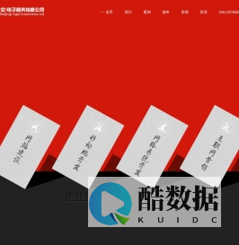 北京网站建设公司|响应式网站制作|北京高端网站设计|专业做网站的公司-想象力（北京）电子商务有限公司