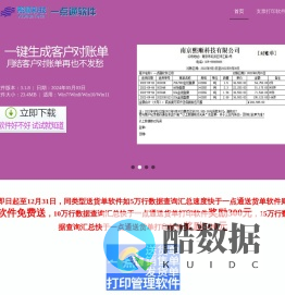 送货单打印软件_送货单模板excel_送货单软件-熙顺一点通