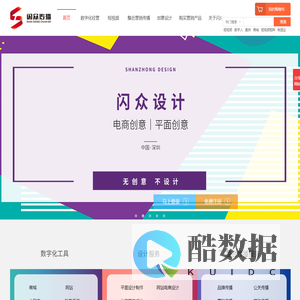 深圳市闪众文化传播有限公司