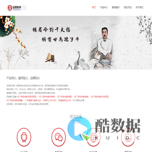 首页 - 深圳远思软件有限公司