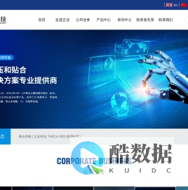 正业科技-广东正业科技股份有限公司