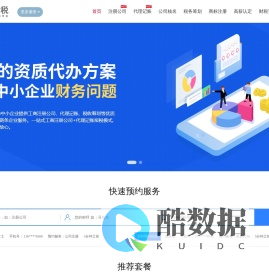 泉州代理记账,晋江代理记账公司,石狮公司注册,注册公司,工商注册,代办注册公司,管信财务_泉州市管信财务咨询有限公司