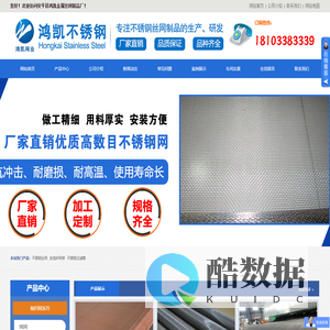 不锈钢网|不锈钢丝网|不锈钢过滤网|金属筛网-安平县鸿凯金属丝网制品厂