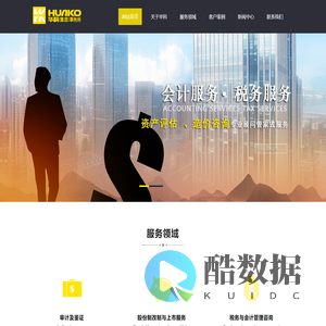 审计及鉴证, 税务与会计管理咨询, 资产评估,扬州华科会计师事务所（普通合伙）