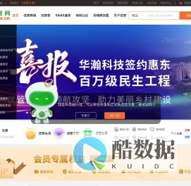 优管网-集管道行业供应链、产业链及创新链为一体的产业互联网交易平台