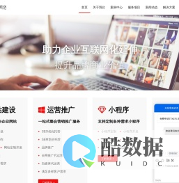 成都网站建设