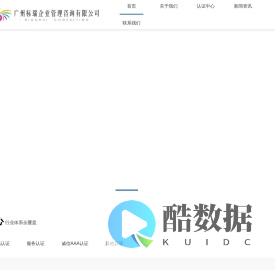 广州标瑞企业管理咨询有限公司