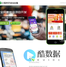 电子商务小程序