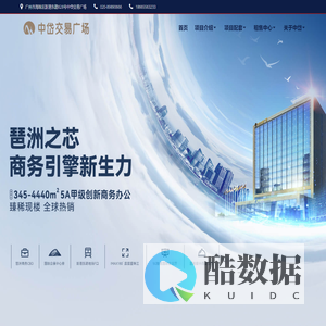 中岱交易广场-广州市海珠区新港东路628号