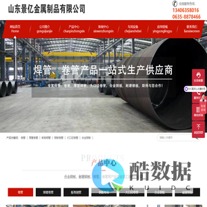 板卷钢管-厚壁-大口径-钢板-卷管-聊城卷管厂