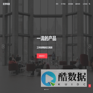 重庆伦宇科技有限公司