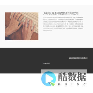 海南博汇融通网络竞技游戏有限公司