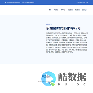 防爆配电箱|防爆控制箱|防爆接线箱|防爆箱|益安防爆官网