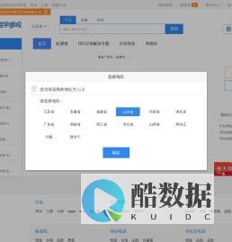 佳华哆啦