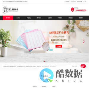洗碗布厂家_木纤维|竹纤维洗碗布【批发价格】福建省邵武市清久家居用品有限公司