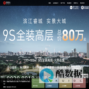 润达丰控股滨江地产