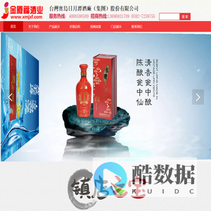 厦门高粱酒厦门台湾高粱酒厦门白酒招商加盟代理-找厦门金厦福酒业