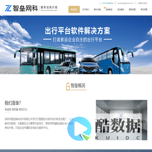 智垒网科技术有限公司