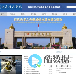 近代光学之光栅成像与激光调Q探秘