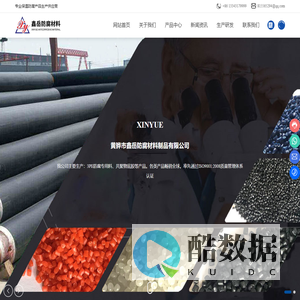 黄骅市鑫岳防腐材料制品有限公司-防腐材料专业生产商