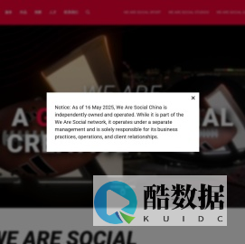 维奥思社 - We Are Social China