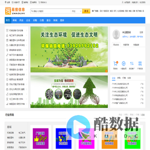 易搜回收销毁信息平台网