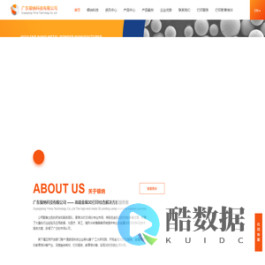 球形钽粉_球形钨粉_纳米粉末_难熔金属粉末-广东银纳官网