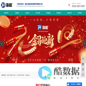 海帝拉克颗粒水溶肥_大果力膨果功能肥_乐根鱼蛋白-烟台海能生物肥料有限公司