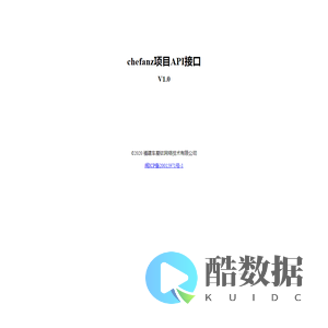 chefanz项目API接口