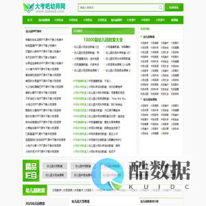 大考吧幼师网【优质课,公开课】优秀幼儿园教案、说课稿