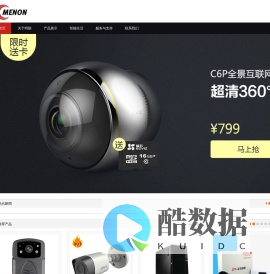 深圳市明朗科技有限公司