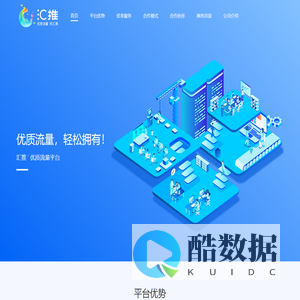 深圳市嘉讯互动网络有限公司官网